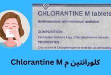 كلورانتين م Chlorantine M